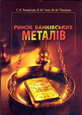 Ринок банківських металів