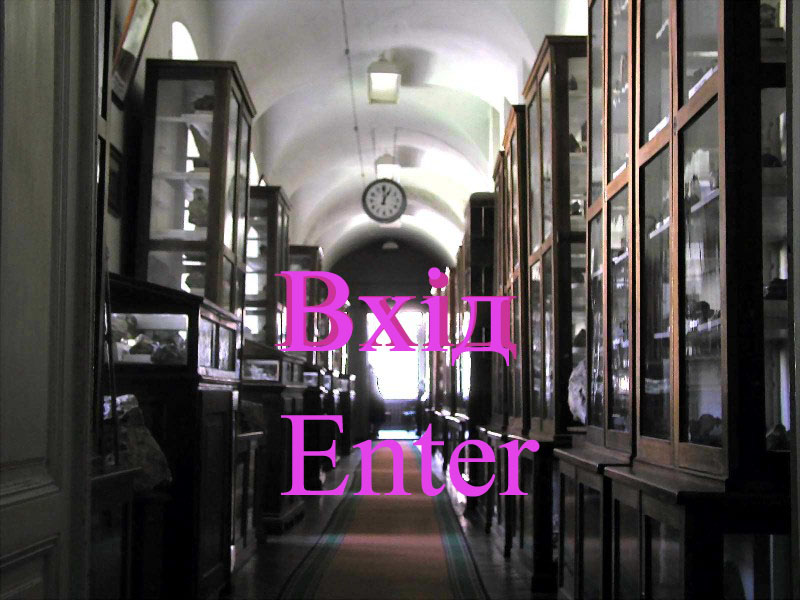 Enter of exposition